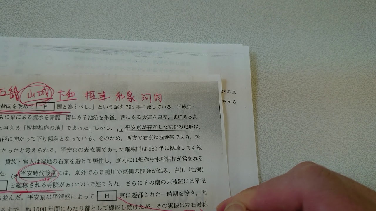 2019 7月進研記述模試日本史解説① YouTube