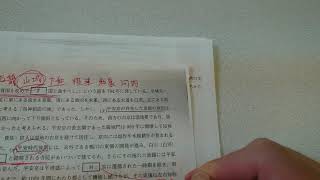 2019 7月進研記述模試日本史解説①