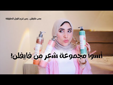 للأسف فايفلن فشلوا في المجموعة دي ياريت صراحتي متزعلش حد   