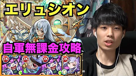 モンスト携帯るい攻略 Mp3