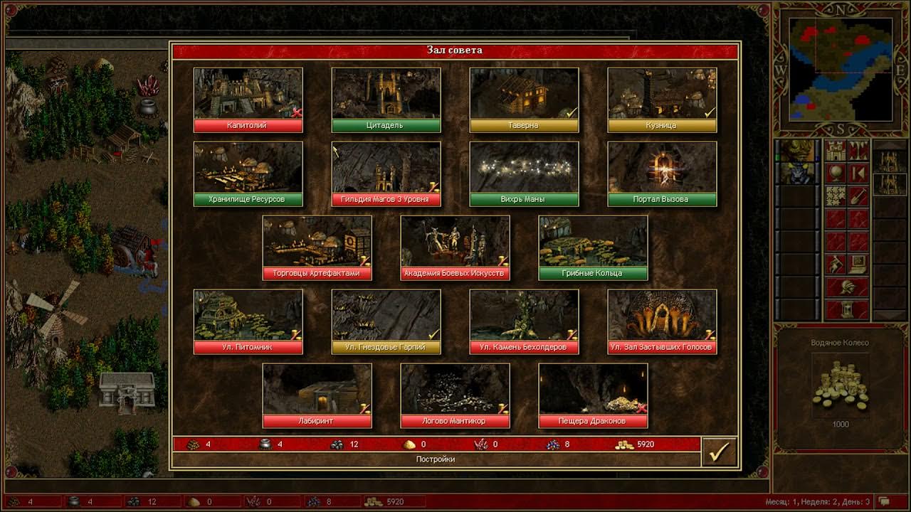 герои меча и магии 3 hota коды