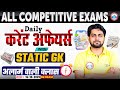 Current Affairs Today | 16 October Current Affairs 2025 | Daily Current Affairs Update