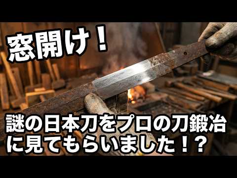 Shocking] A professional swordsmith 