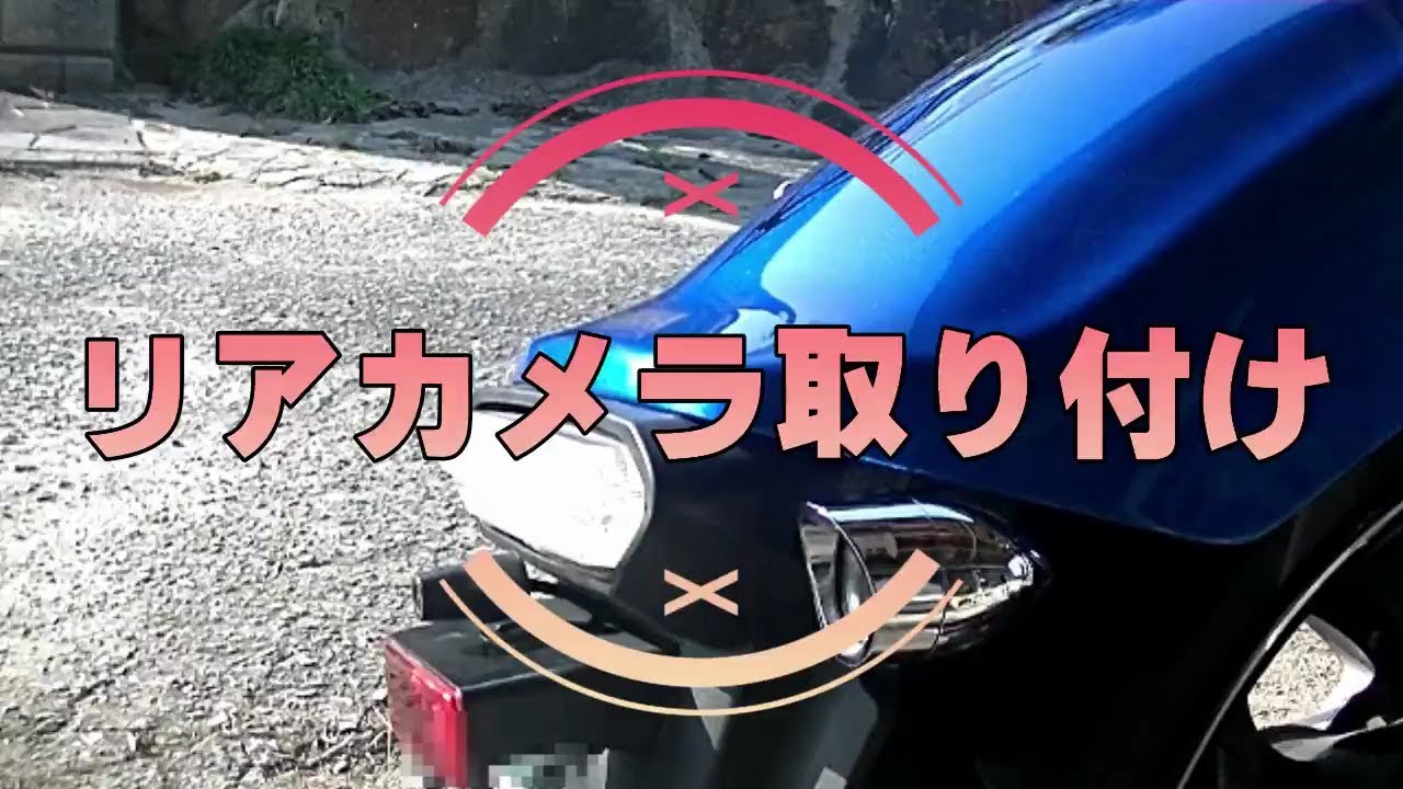 バイク用ドラレコ（Blueskysea DV188） 03：取り付け編 - YouTube