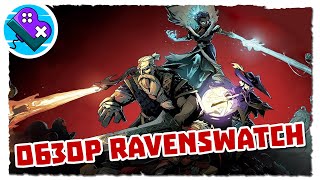 Обзор Ravenswatch