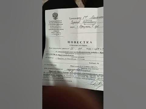 был в следственном комитете по статье 137 УК РФ. будет суд! - YouTube