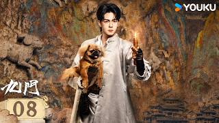 【九门 Mystic Nine】EP08:💥张启山吴老狗探秘主地宫,意外揭开张家灭门惊天真相!| 陈伟霆/陈瑶/曾舜晞 (按姓氏笔画排序)| 剧情 冒险 | 优酷白夜剧场