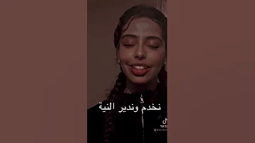 Ma3iz دقات القلب De9at L9alb 