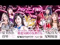 【期間限定公開】新進気鋭の女子プロレス【ちゃんよた、ラム会長と初遭遇】#chanyota #ppptokyo #ちゃんよた #筋肉女子 #prowrestling #プロレス