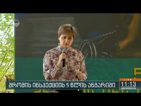 ქრონიკა 11:00 საათზე - 15 ივლისი, 2020 წელი
