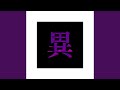 視線形 記憶ハ冷血 視線形 記憶ハ冷血