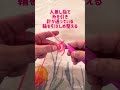 マジックループの作り方・かぎ針編み