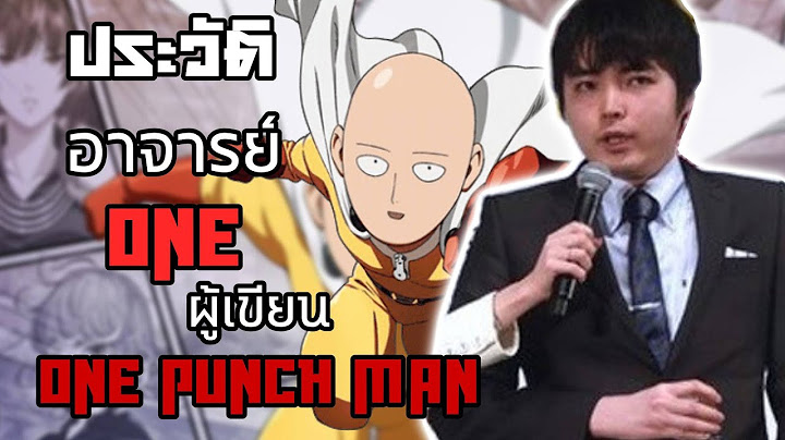 One punch man ม ง งะ อาจารย one