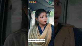 Malli Serial Shorts | Ep 883 - 4 | Nikitha | Vijay | Saregama TV Shows Tamil #shorts #ytshorts