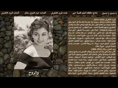 يا جميل يا جميل