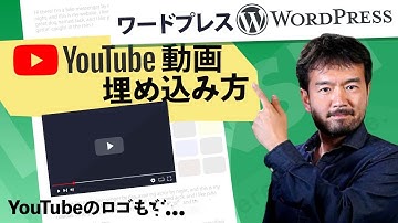 ワードプレス でYouTube動画埋め込み方法　プレストプレーヤー（自動再生もOK)