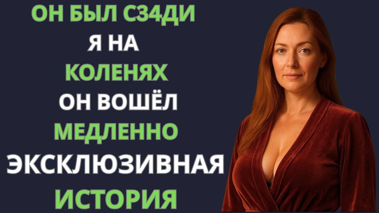 «Мужчина с вершины: почему я дрожала, когда мы шли вниз»