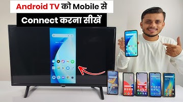 phone ko android tv se kaise connect kare | Android tv ko phone se kaise connect karen