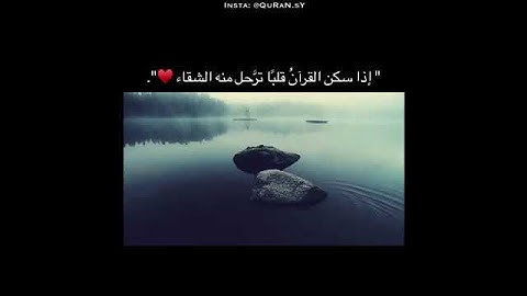 قرآن كريم بصوت   💕  خالد الجليل   💜 &  تلاوة مؤثرة ارح قلبك 💙 حالات واتس اب دينيه .