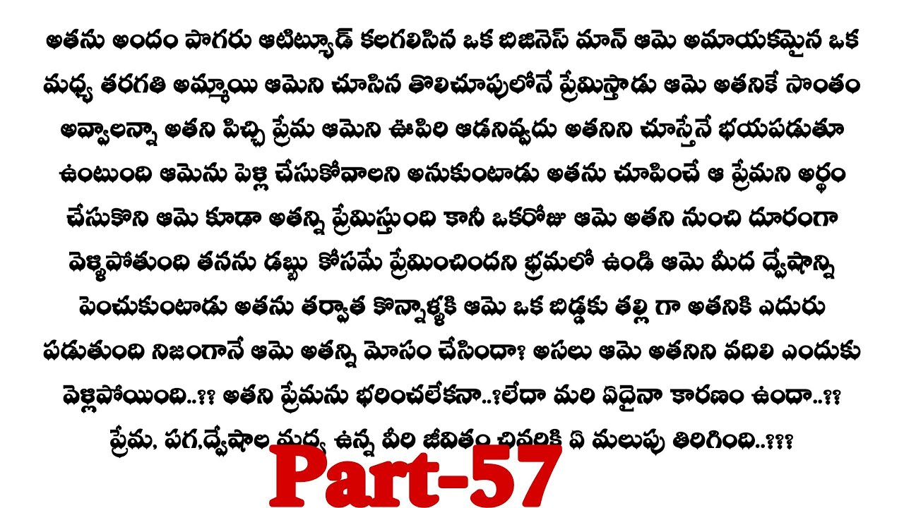 నువ్వే నా ప్రాణం-57|| చావు బ్రతుకుల్లో శుభ, మరి వేద్ పరిస్థితి ...??||telugu stories ...