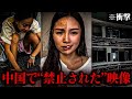 【衝撃】中国で“一瞬で消された映像”..🔥 限界を迎える経済、2000万人の“ゴーストシティ”