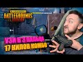 ГАЙД: УЗИ В 3 ПАЛЬЦА / PUBG MOBILE / 17 КИЛОВ КОМБО