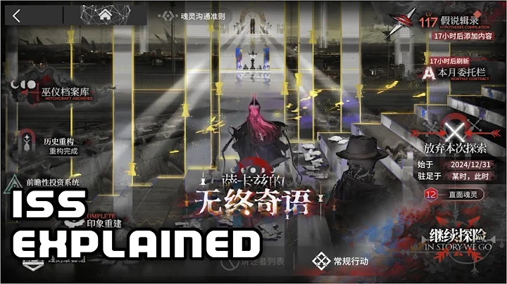 EVERYTHING YOU NEED TO KNOW ABOUT IS5 - A IS5 GUIDE AND OVERVIEW [ARKNIGHTS]