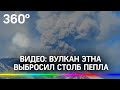 Видео: вулкан Этна выбросил столб пепла