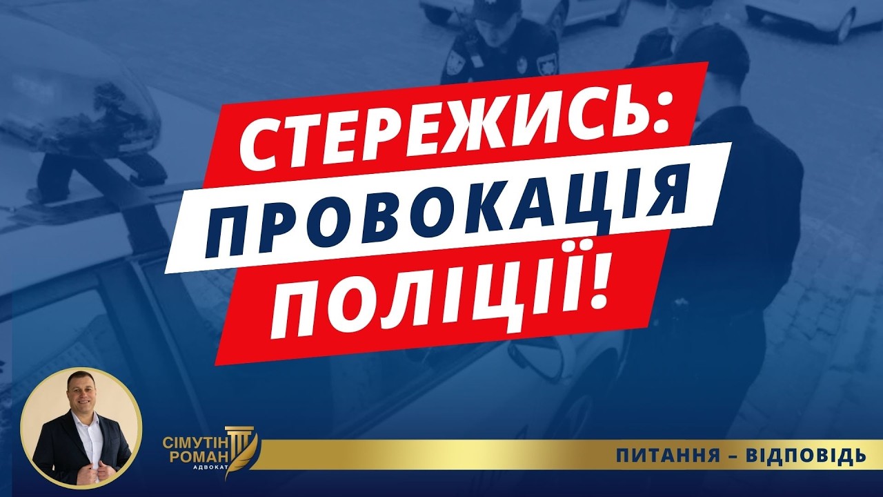 Як поліція підставляє водіїв по статті 130 КУпАП і позбавляють права керування