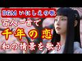 【BGM 百人一首 いにしえ言葉】千年の恋が、今を照らす &mdash; 和の情景BGM &mdash;