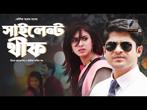 Silent Thief | সাইলেন্ট থীফ | Niloy Alamgir, Anika Kabir Shokh | Bangla New Natok 2023