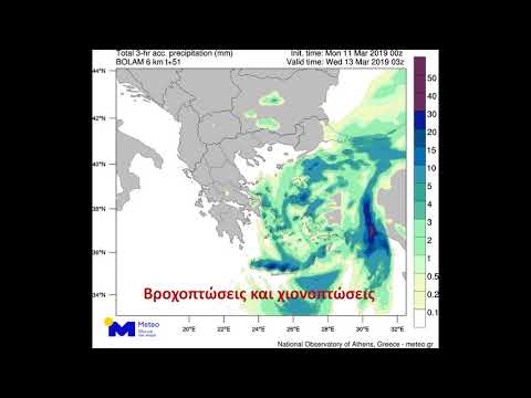 Meteo.gr: Κακοκαιρία Τρίτη 12/03/2019 - Τετάρτη 13/03/2019