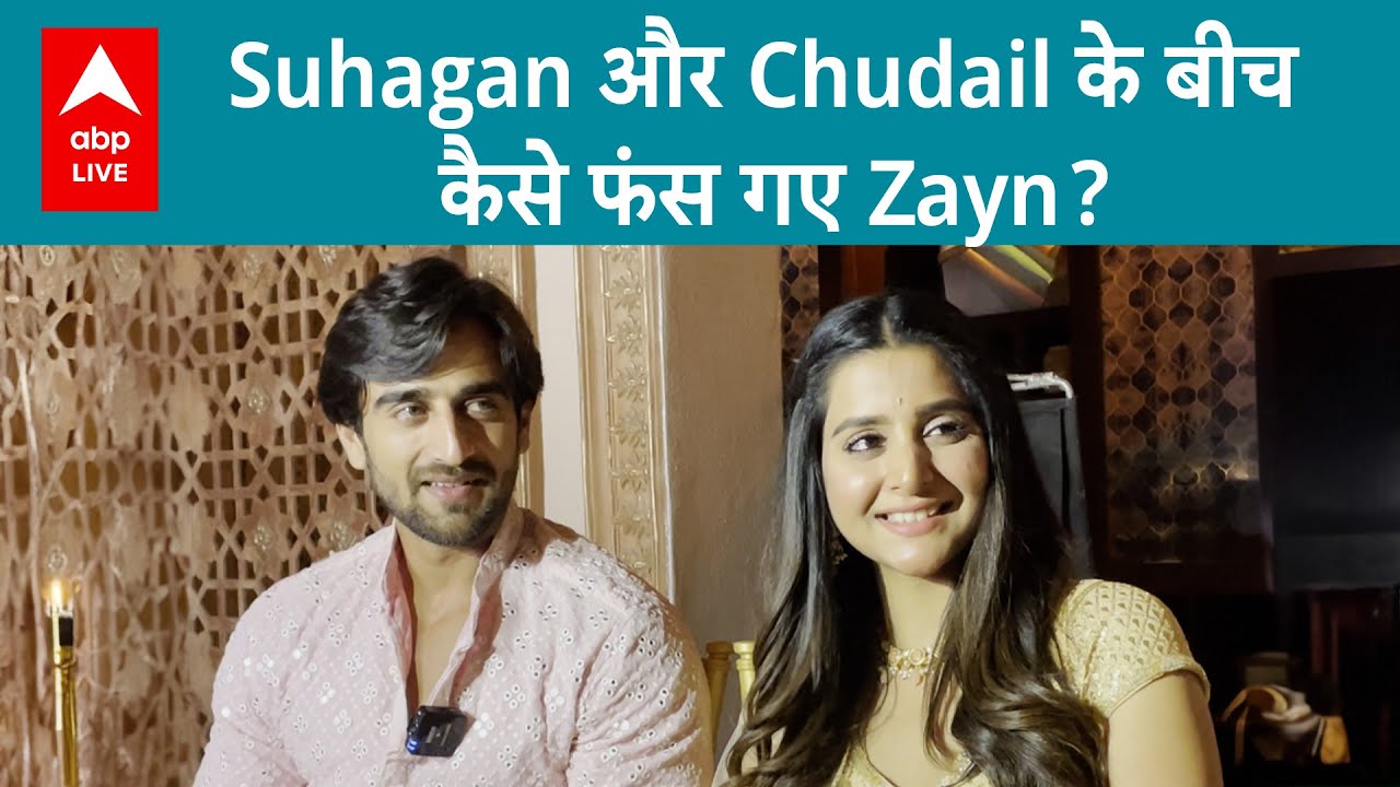 Suhagan Chudail में क्या होगा नया Twist? | Zayn Ibad Khan & Debchandrima |ABPLIVE
