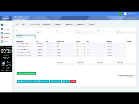 MasterVisor - возврат товара