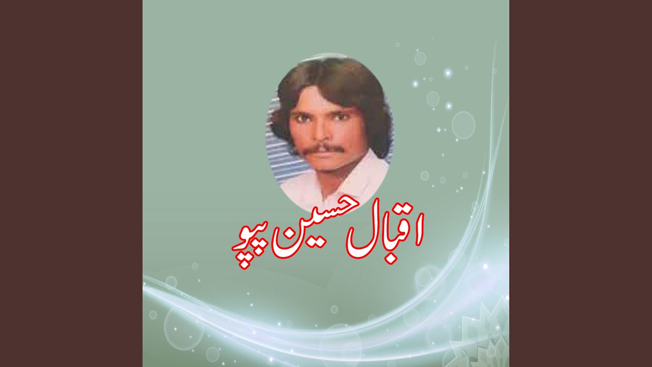 Chutti Hondi A Tay Mal Behna