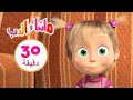 Ш Ш ШІШ Щ Щ Шџ рџђ рџ ‍⠀️ Щ Ш ШґШ Щ Ш Щ ШЇШЁ вќ рџ Ђ Masha And The Bear ШЁШЇЩ Щ Ш Ш Щ Ш Щ Ш ШЄ Ш Ш ШІШ Щ Щ Шџ рџђ рџ ‍⠀️ Щ Ш ШґШ Щ Ш Щ ШЇШЁ вќ рџ Ђ Masha And The Bear ШЁШЇЩ Щ Ш Ш Щ Ш Щ Ш ШЄ