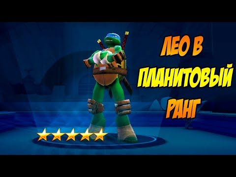 Видео: Черепашки-Ниндзя: Легенды #106 ЗАДЕРЖАЛСЯ ВЫПУСК 😱