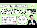 貧乏でも幸せコスタリカ人から学べる幸福論,最新のコミュニケーション研究を公認心理師が紹介
