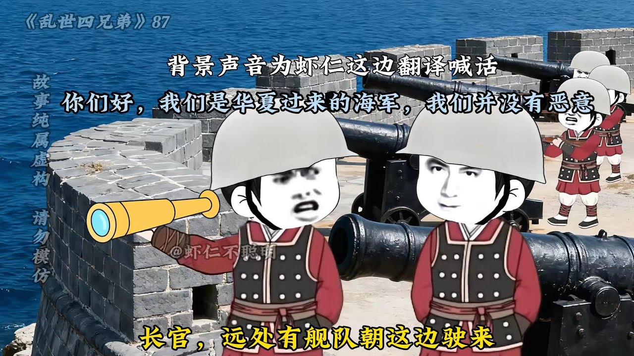 宿舍四人穿越争天下