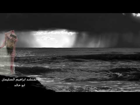 كتبنا لك من الاشعار كلمات حمد الهقاص الحان حمد الطيار أداء ابراهيم السليمان أبو خالد شيلات أناشيد
