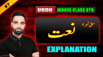 Naat Class 8th urdu  Jkbose | Chapter 4 Explaination | Tahir sir