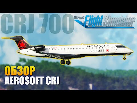 Video: Ko proizvodi CRJ 700?