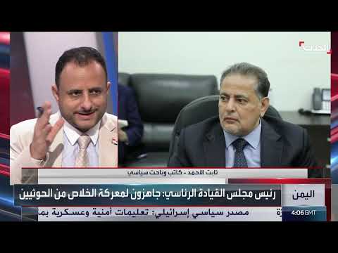 الحدث اليمني | غارات أميركية متواصلة على الحوثيين... واعتراف أميركي بسقوط 6 مسيرات في اليمن