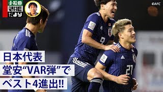 サッカー　日本代表 adidas アディダス サッカー日本代表 2024 ホーム