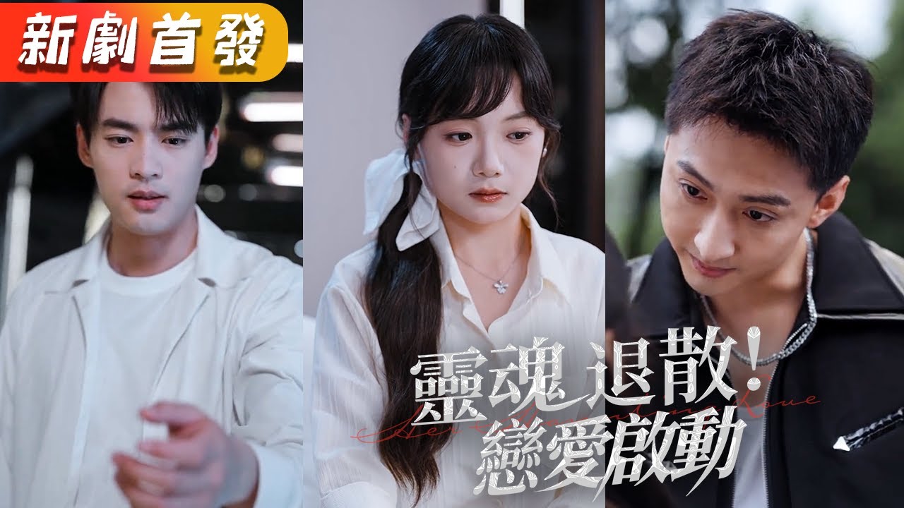 分手後，京圈太子爺卑微求回頭