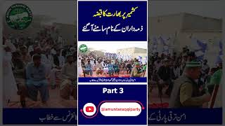 Who is Responsible for the Kashmir Issue? #ytshorts #shorts
