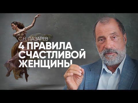 Стать здоровой и счастливой - четыре главных правила для женщин