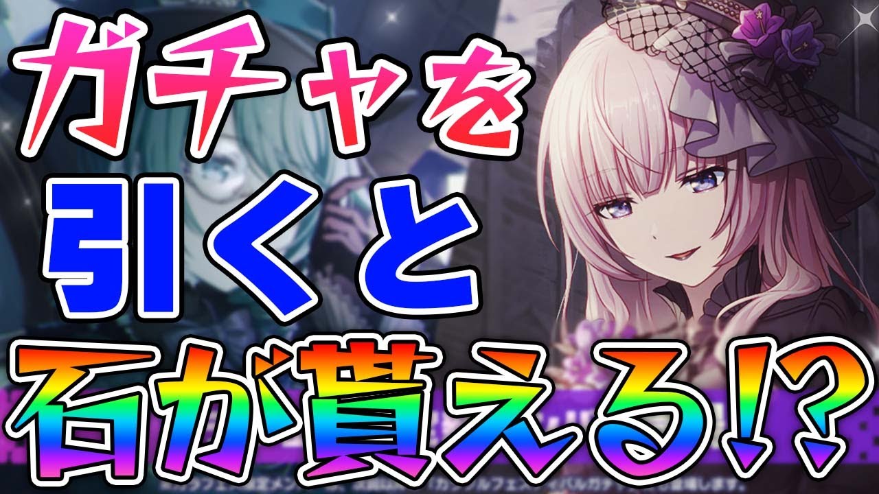 プロセカ ガチャと課金でさらにガチャが引ける 2周年 スタンプミッション の ゴールドセレクトカード がヤバすぎる件www プロジェクトセカイ カラフルステージ Feat 初音ミク Youtube