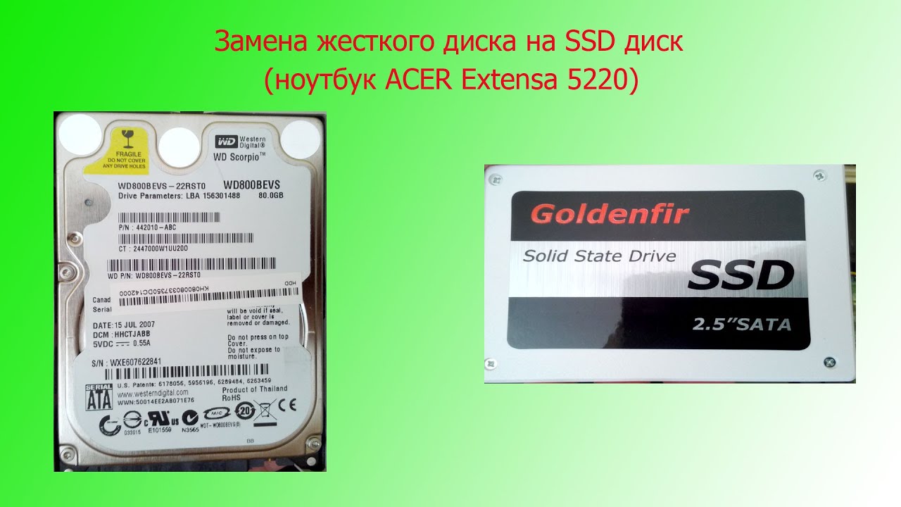 Установка SSD в ноутбук Acer Extensa 5220