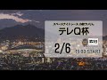 [小倉けいりんLIVE]スペースナイトレース　テレQ杯　2025/2/6